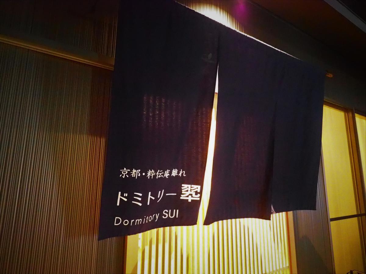 Hostel Sui Kyoto Ngoại thất bức ảnh